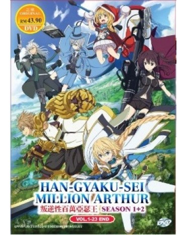 * ENG DUB * HAN -GYAKU -SEI MILLION ARTHUR SEA 1 + 2 (VOL.1-23 END)